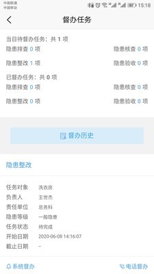 盾安云 for android v1.0.0 安卓手机版