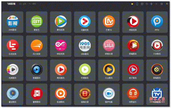 飞熊影视(超强影视播放工具) v1.0.1 绿色免费完美版