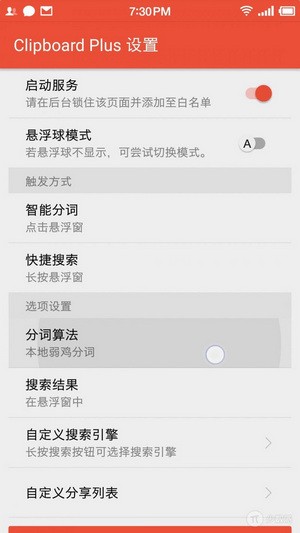 锤子大爆炸 for Android  v3.9.7.1 安卓版