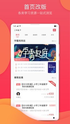 学生空间七天网络查分 for android v3.0.3 安卓手机版