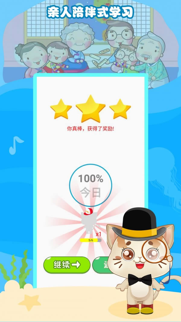 快乐数学 for Android v1.0.2 安卓版