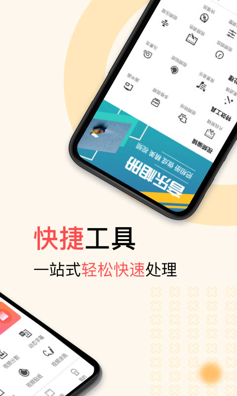 视频编辑器 for Android v3.3.3 安卓版