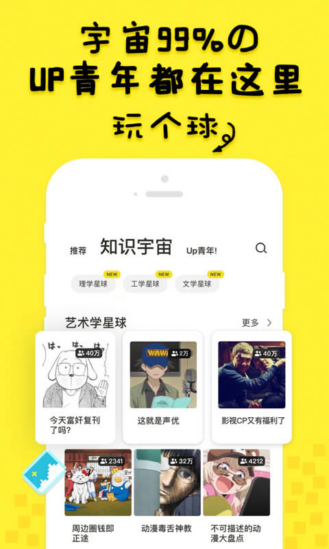 卧卧(大学生社交软件) for Android v2.6.7 安卓版