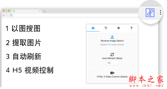 二箱以图搜图Chrome插件 v1.1.13 免费版