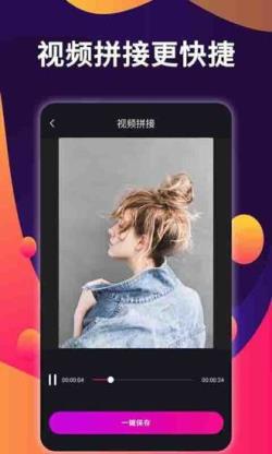 爱拼接 for Android v3.0 安卓手机版