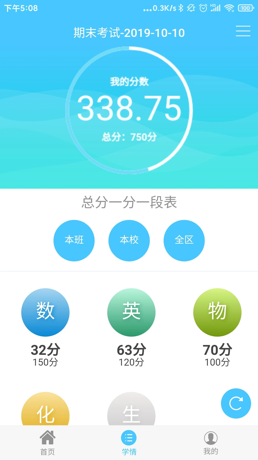 达美嘉家长端(成绩查询软件) v10.6.2 安卓版