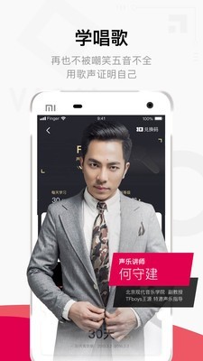 Finger for Android v4.13.0 安卓手机版