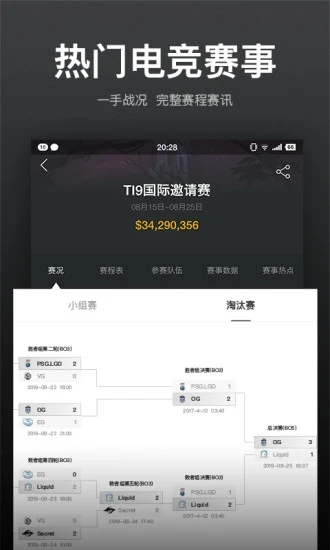 VP电竞(电竞综合服务平台) for iPhone v4.2.0 苹果手机版