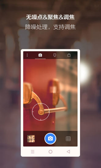 夜视相机(手机摄影软件) v2.3.5 安卓手机版