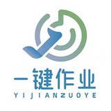 一键作业(批改作业) for Android v1.08 安卓版