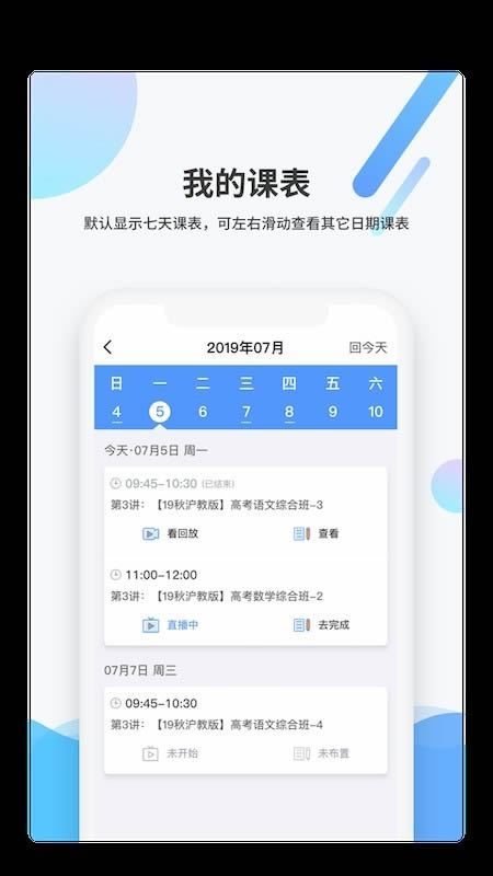 梯方在线(在线教育) for Android v2.0.5 安卓版