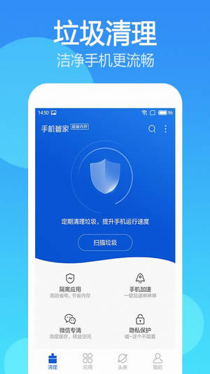 超级垃圾清理 for Android v3.9.1 安卓版