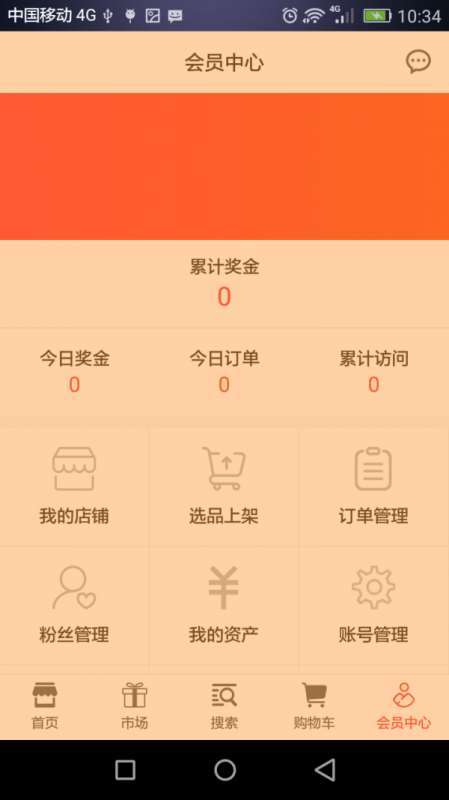 快品小哥 for android v1.0.7 安卓手机版