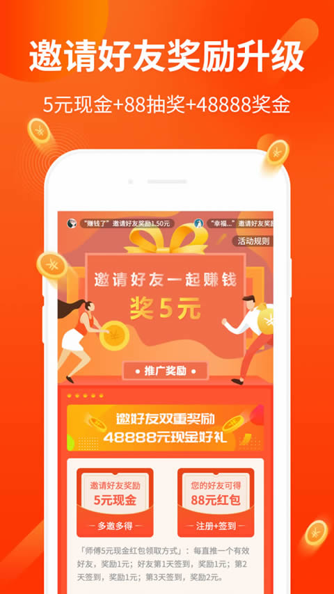 欣可速阅(阅读赚钱) for Android v1.0 安卓版
