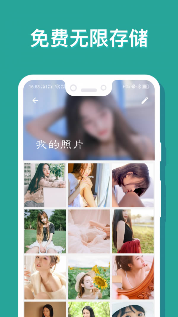 相册保险箱(文件加密软件) for Android v1.4.1 安卓版
