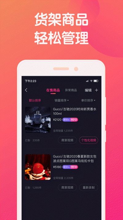 小鱼导播端(直播带货) for Android  v1.0.0 安卓版
