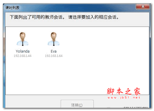 优课互联课堂学生端 v2.7.13200 安装免费版