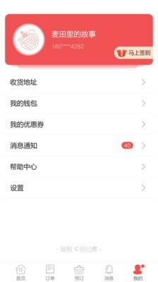 自己煮(美食软件) for Android v1.1.8 安卓版