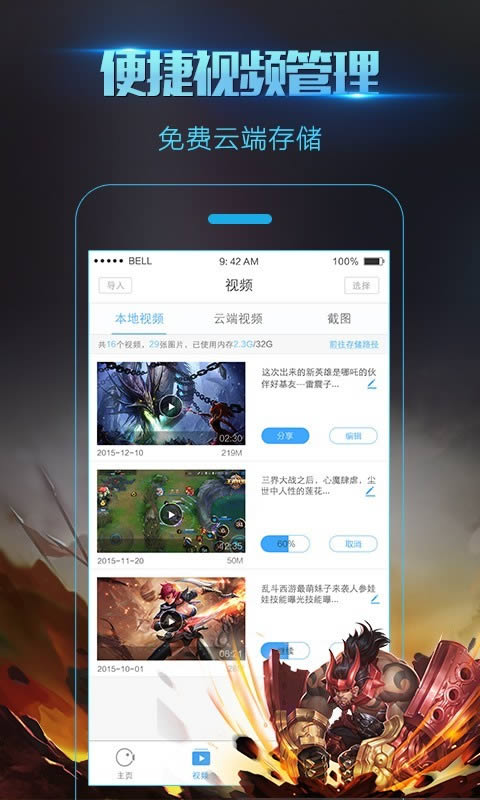 爱录屏大师 for Android v3.2.7.3 安卓版