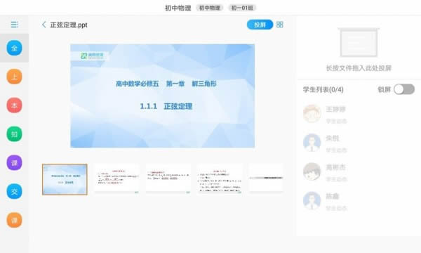 美师优课(学习软件) for Android v5.8.11.1 安卓版