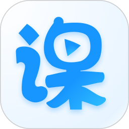 云端课堂(互动教育学习软件) v8.33.0 安卓手机版