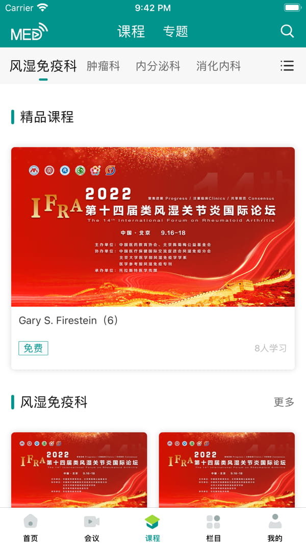 TalkMED(医学人士的交流平台) v5.6.5 苹果手机版