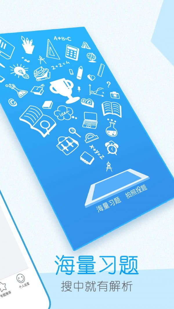 作业辅导课 for Android v4.0.0 安卓版