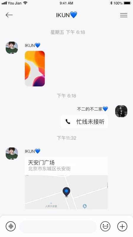 佑见(社交聊天软件) for Android v1.7.5 安卓版