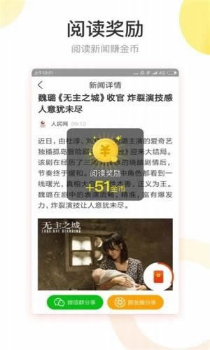 微转阅(手机赚钱) for Android v1.0 安卓版