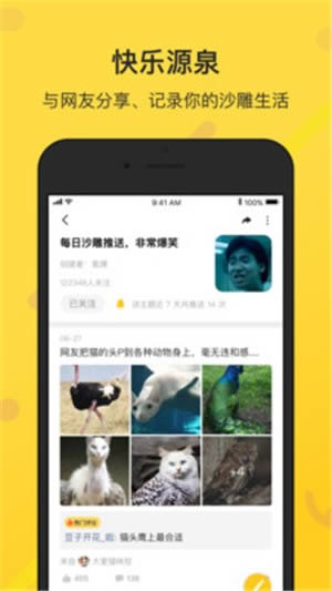 鲜知(新闻资讯软件) for Android v2.1.0 安卓版