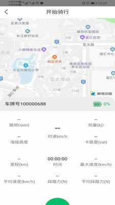 悦盟骑行(骑行软件) for Android v1.0.33 安卓版
