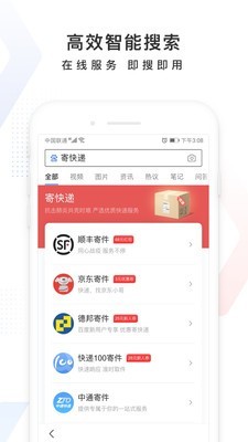 百度大脑 for android v11.24.0.10 安卓手机版
