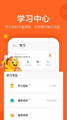 vipkid少儿英语(英语学习软件) for Android v3.9.0 安卓版