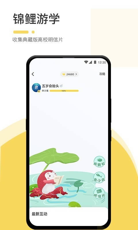 不占座(学习交流平台) for Android v1.3.2 安卓手机版