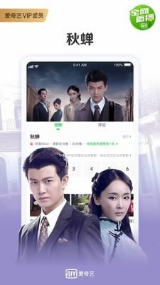 爱奇艺国际版 for Android v11.5.0 安卓版