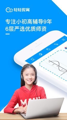 轻轻海风课堂 for Android v1.0.7 安卓手机版