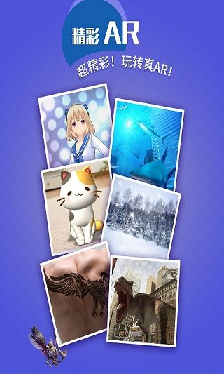 AR相机app for Android v1.60安卓手机版