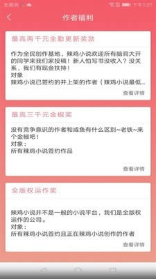 华夏天空小说网 for Android v5.7 安卓版