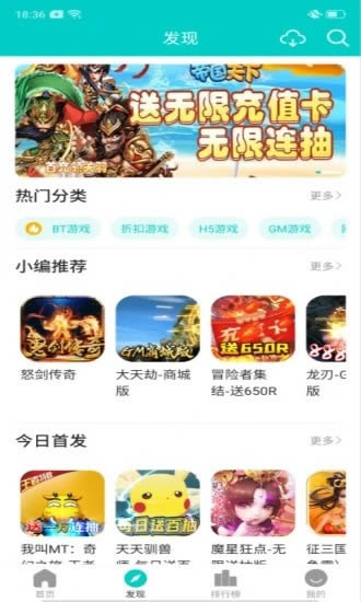 嘿咕游戏盒(福利游戏) for Android v1.0.2 安卓版