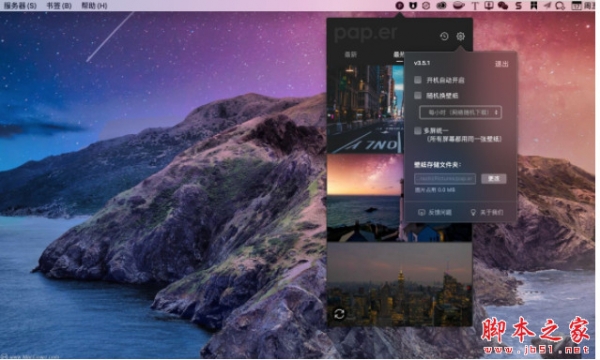 Pap.er (mac桌面壁纸软件) for Mac V3.5.1 苹果电脑版