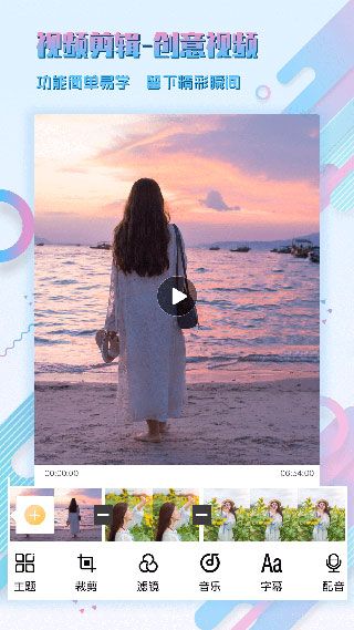 图片编辑P图制作 for Android v6.0.2 安卓手机版