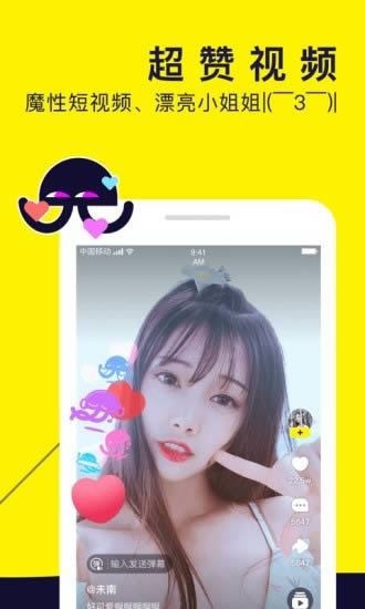 水母视频(手机短视频软件) for Android v1.8.0.134 安卓版