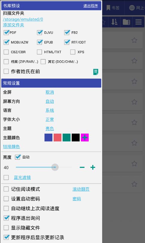 Librera Reader Pro 阅读器 v8.3.83 官方汉化绿色版