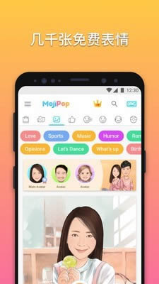 MojiPop(特效相机软件) for Android v2.3.2.8 安卓版