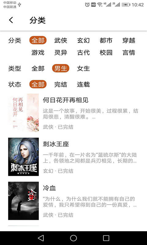 章鱼免费小说 for Android v1.0.0 安卓版