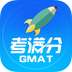 gmat考满分 for Android v4.4.1 安卓版