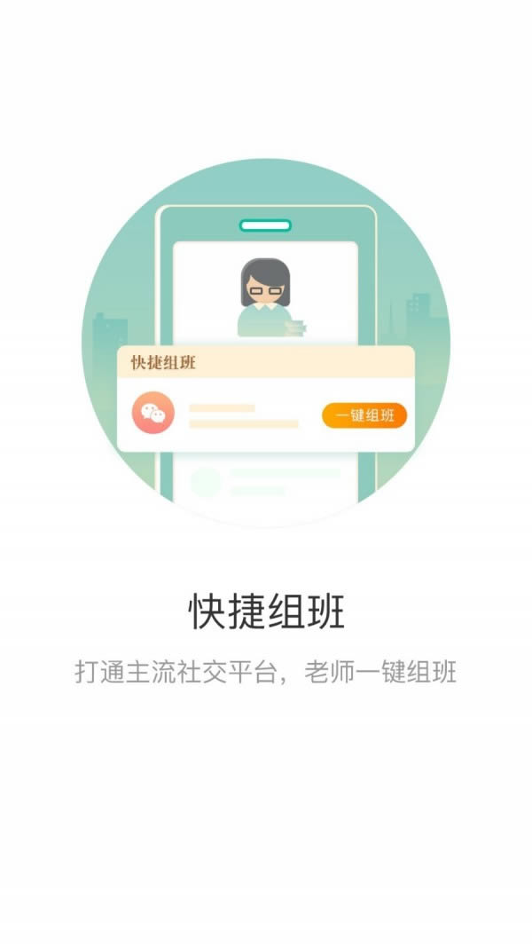 小树点(在线教育) for Android v1.0.5 安卓版