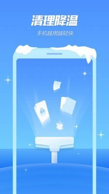 手机降温精灵 for Android v6.13.2 安卓版