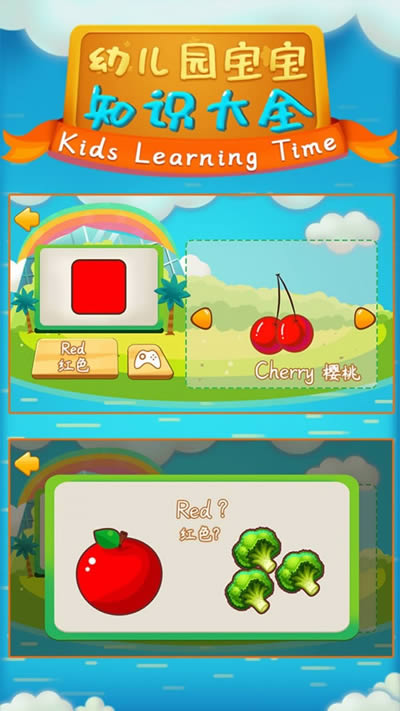 幼儿园宝宝知识大全 for Android v1.86.03 安卓版