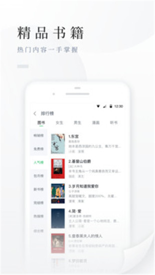 百度阅读(电子书阅读器) v8.0.1.0 安卓版